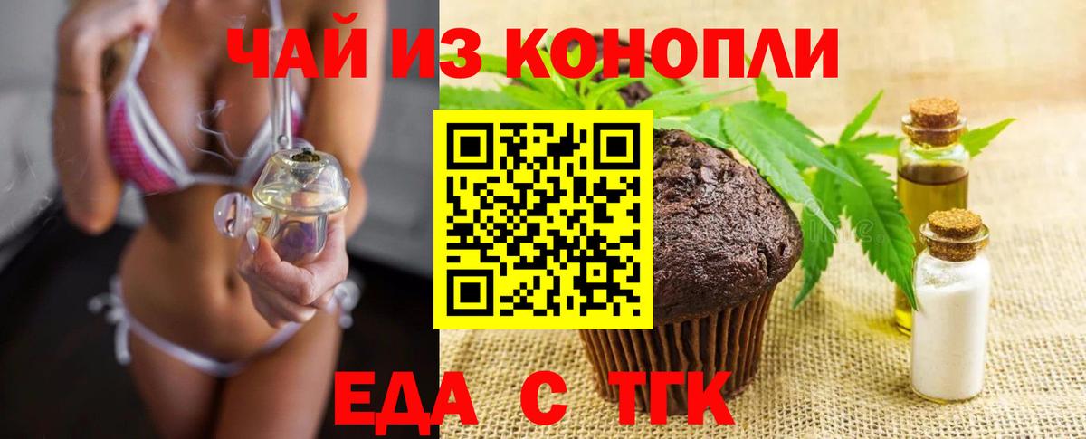 Ялуторовск  Canna-Cookies марихуана  Вход с VPN 