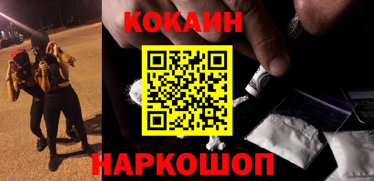 КОКАИН Columbia  Вход с VPN  Cocaine  COCAIN Fish Scale  Ялуторовск 