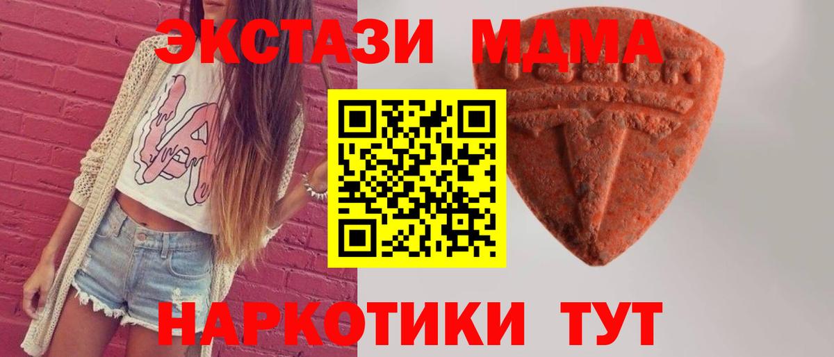 Экстази ешки Ялуторовск