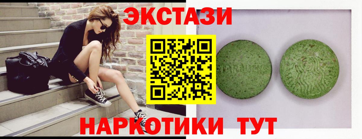 купить закладку  Экстази MDMA  Вход с VPN  Ялуторовск  ЭКСТАЗИ TESLA 
