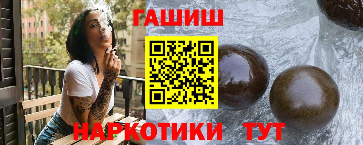 Гашиш hashish Ялуторовск