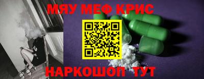 меф Шелехов