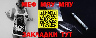 меф Шелехов