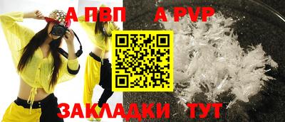 меф Шелехов