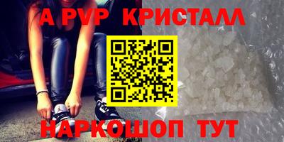 меф Шелехов