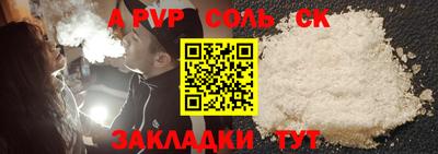 меф Шелехов