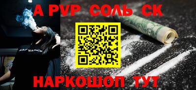 меф Шелехов