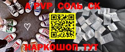 меф Шелехов