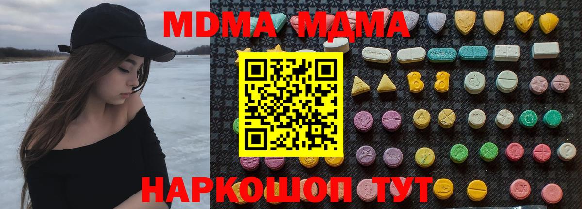 МДМА Molly  Вход с VPN  Ялуторовск  МДМА  МДМА кристаллы 