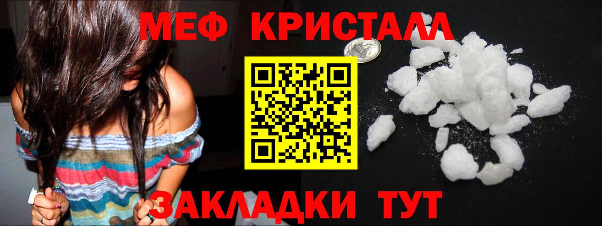 наркотики  Вход с VPN  Меф 4 MMC  Ялуторовск  Меф мука 