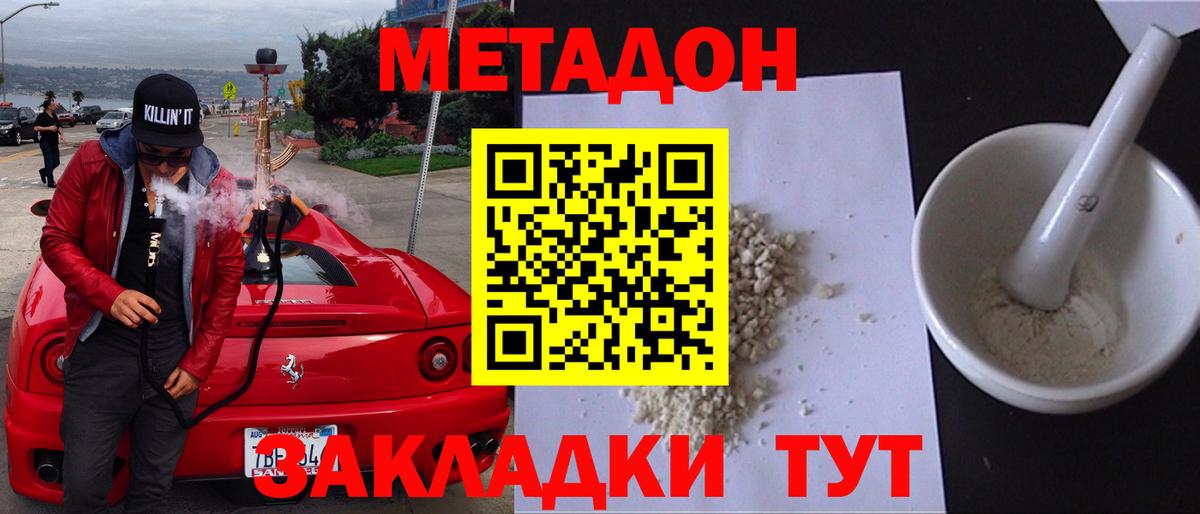 Метадон мёд  Вход с VPN  Ялуторовск  МЕТАДОН мёд 