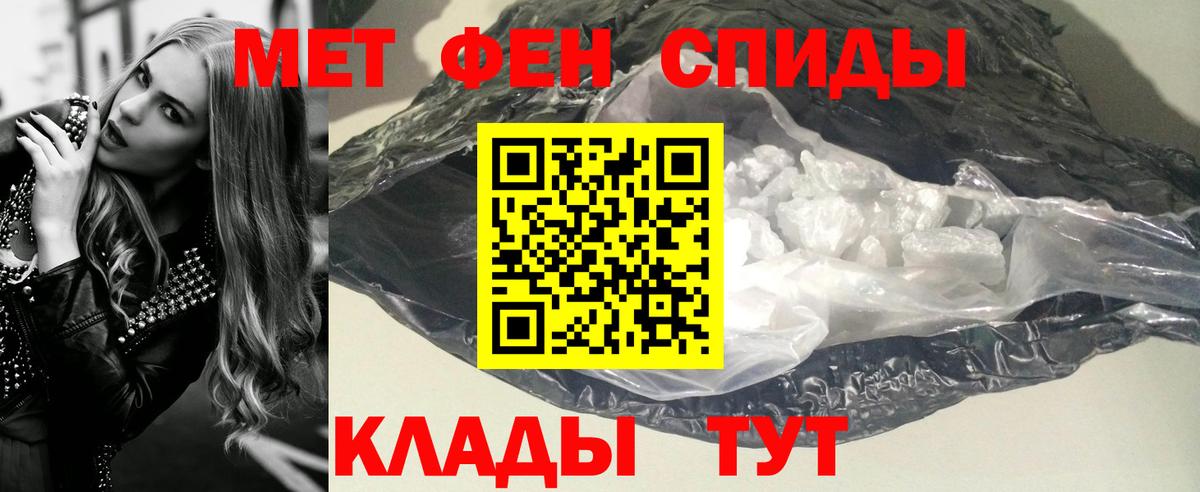 МЕТАМФЕТАМИН пудра Ялуторовск