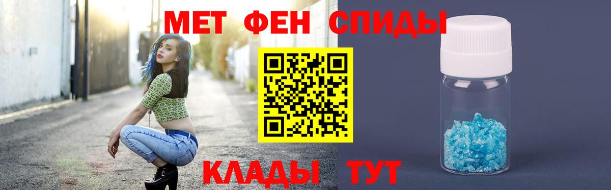МЕТАМФЕТАМИН Methamphetamine  Вход с VPN  МЕТАМФЕТАМИН Methamphetamine  Ялуторовск 