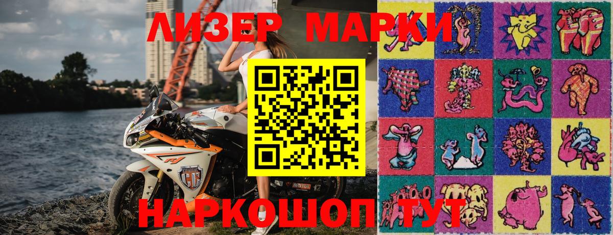 Ялуторовск  Марки NBOMe 1,5мг  как найти закладки  Вход с VPN  Наркотические марки 