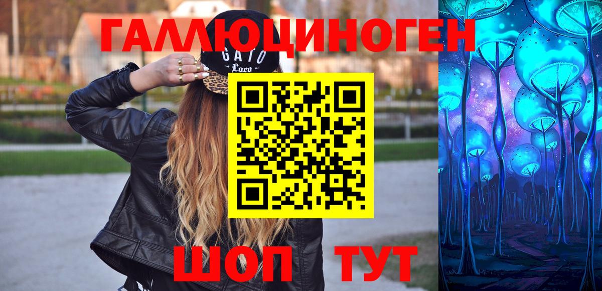 Галлюциногенные грибы мухоморы  Вход с VPN  Ялуторовск 