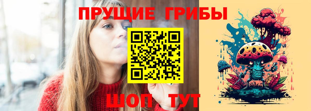 Псилоцибиновые грибы мухоморы Ялуторовск