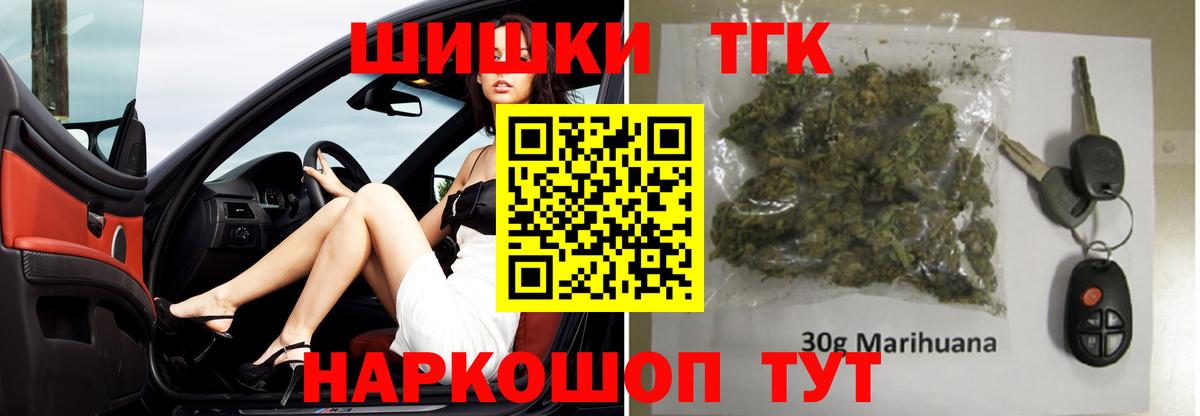 МАРИХУАНА OG Kush Ялуторовск